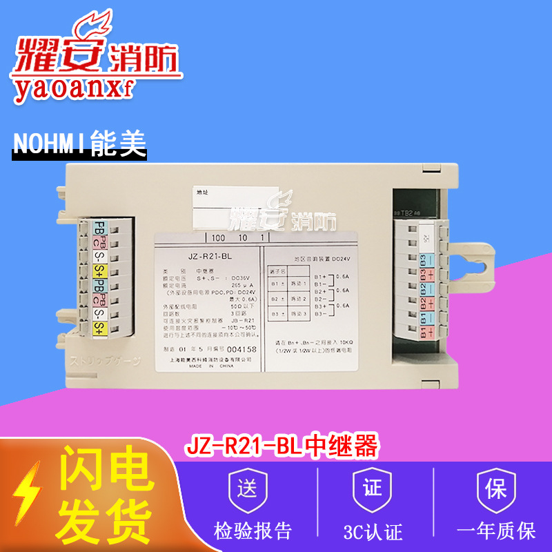 能美NOHMI西科姆 JZ-R21-BL警铃模块中继器 全新