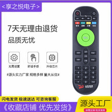 小霜适用于山东有线极众NTB-500A NTB-500H机顶盒遥控器