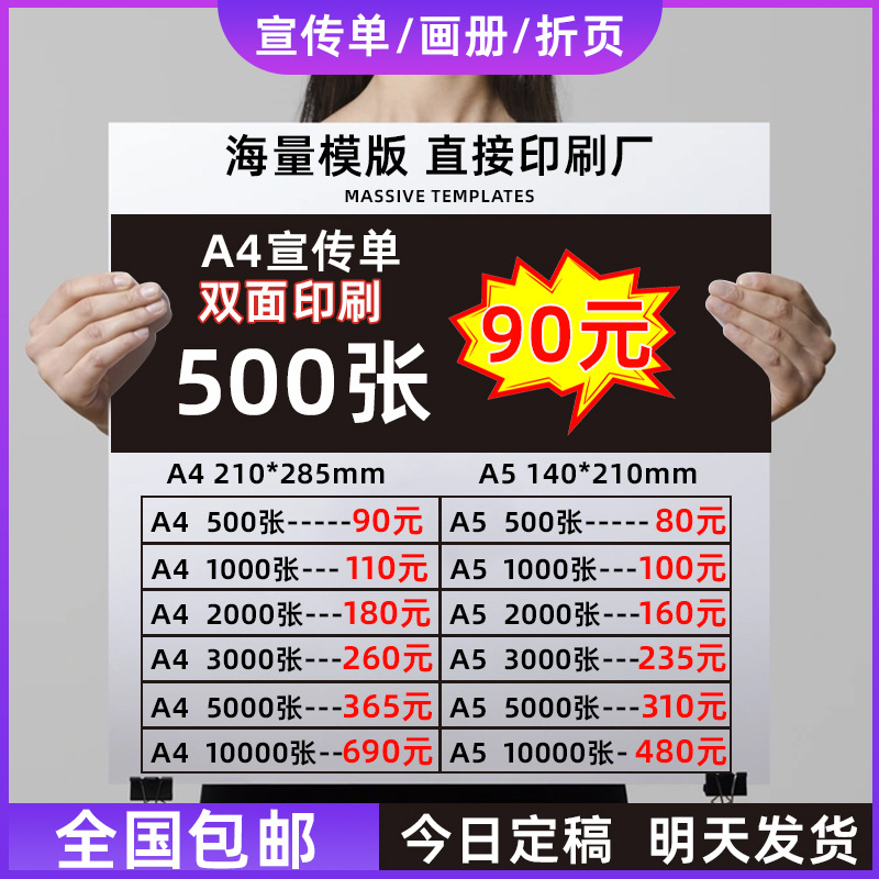 广告设计a4宣传单印制彩页三折页海报刮刮乐宣传册dm传单印刷