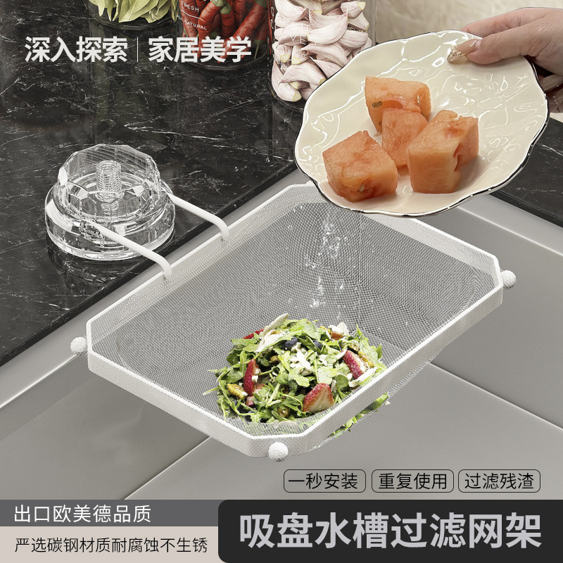吸盘式厨房一次性过滤网剩菜剩饭沥水网架家用垃圾水槽过滤网架