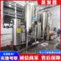 电加热浓缩单效低温蒸发器