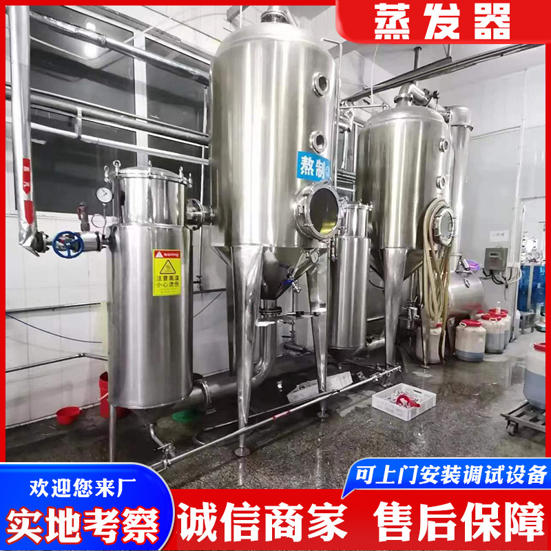 Low-Temperature Vacuum Single-Effect Evaporator, Crystallization and Concentration Evaporator, Electric Heating Wastewater Evaporator, Three-Effect Evaporator Low-Temperature Vacuum Single-Effect Evaporator, Crystallization and Concentration Evaporator, Electric Heating Wastewater Evaporator, Three-Effect Evaporator