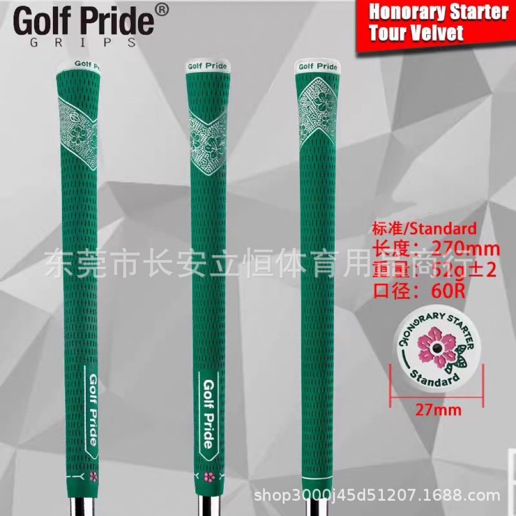 Golf Pride รุ่นพิเศษ จำกัดจำนวน ด้ามจับเหล็ก สำหรับไม้กอล์ฟผู้ชายและผู้หญิง