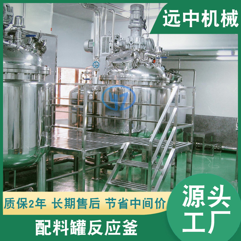 不锈钢冷热缸  平口搅拌罐  食品饮料调配釜  化工设备调制罐