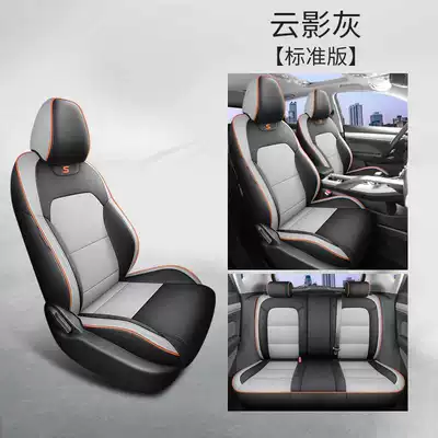 Modelə uyğun (Original) oturacaq örtükləri — for 2025 Geely Binyue Seat - cloud-shadow-gray-standard-edition-note-the-model-year