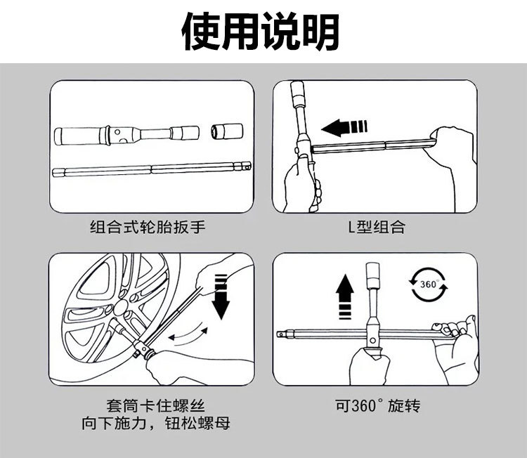 Car Tire Wrench Removal Labor-Saving Tool Extended Tire Replacement Cross Socket Wrench Set Tire Removal Tool