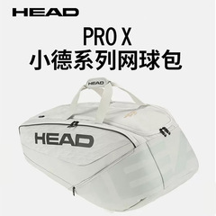 Head海徳djokovicシリーズ徳ヨコビッチ小徳署名両肩テニススポーツラケット競技場バッグ