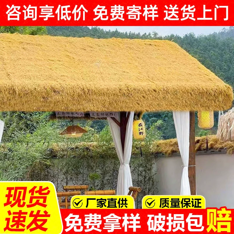 Искусственная соломенная крыша из пластика, имитирующая соломенную кровлю, водонепроницаемая, солнцезащитная, для декора фермерского дома и павильона