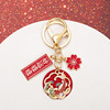 New Chinese style koi keychain blessing and pendant student gifts will be available in the future