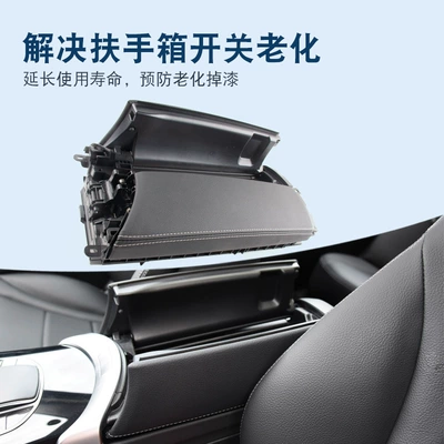 A2056808804 A2056803711 Is Suitable: Armrest box