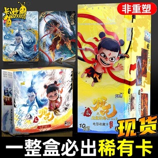 Card tour which card magic child movie collection bucket day bag EX version 2 which card blind box peripheral card whole box