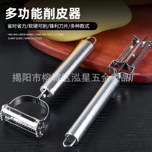 Stainless Steel Smiley Face Peeler Multifunctional Fruit Peeler Vegetable Fruit Melon Planer Kitchen Gadget Double Head Grater