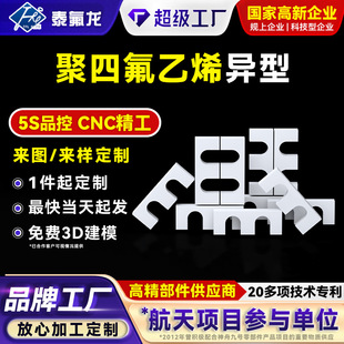 ���ķ���ϩ�����͸ߵ͜�PTFE���μ����F�������I�O���ķ�������Ʒ