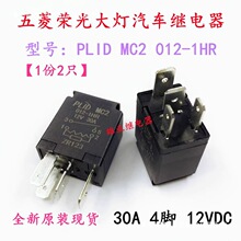 PLID MC2 012-1HR����s��֮������{�L�ȴ������30A�^���12V