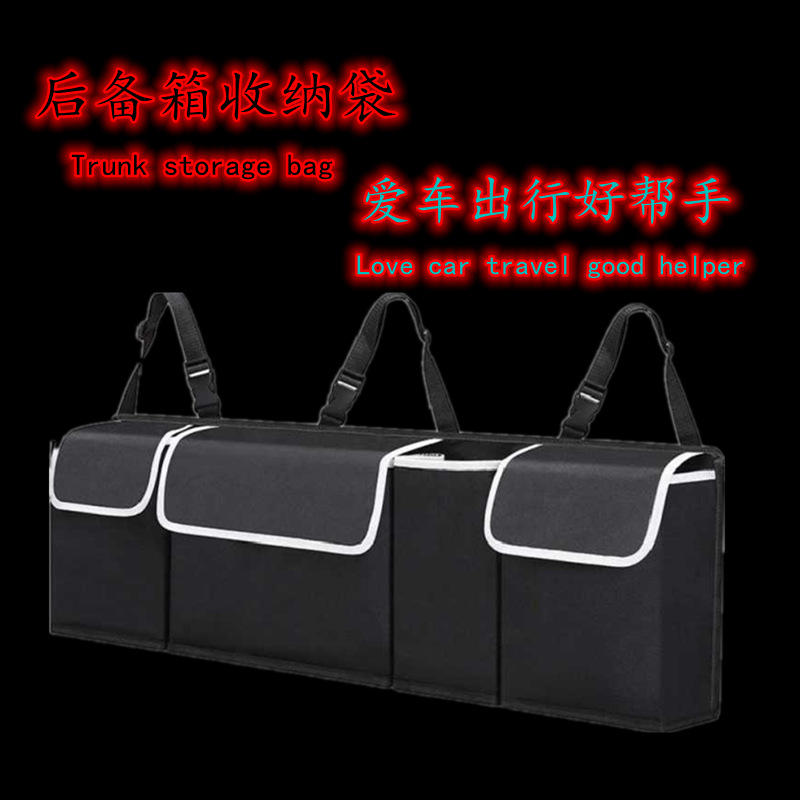 牛津布汽车后备箱收纳_副本