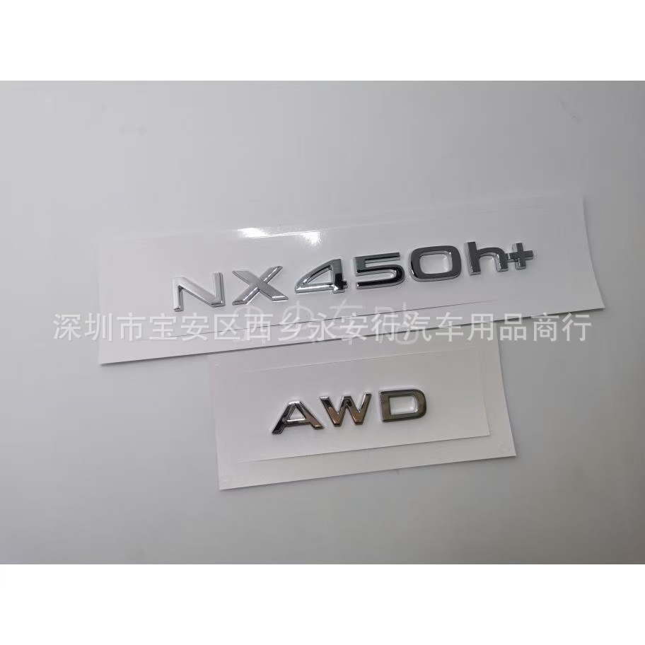 Suitable for 22-23 Lexus Nx350H+ Upgraded Rear Emblem and Nx450H+ Lexus Emblem
