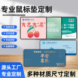 加厚大号游戏鼠标垫彩色广告锁边鼠标垫 高清卡通动漫图桌垫