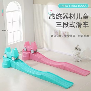 Kindergarten Slide Kidsren's Three-Stage Slide Kidsren's Rail Car Toddler Slide Car Track Slide Car