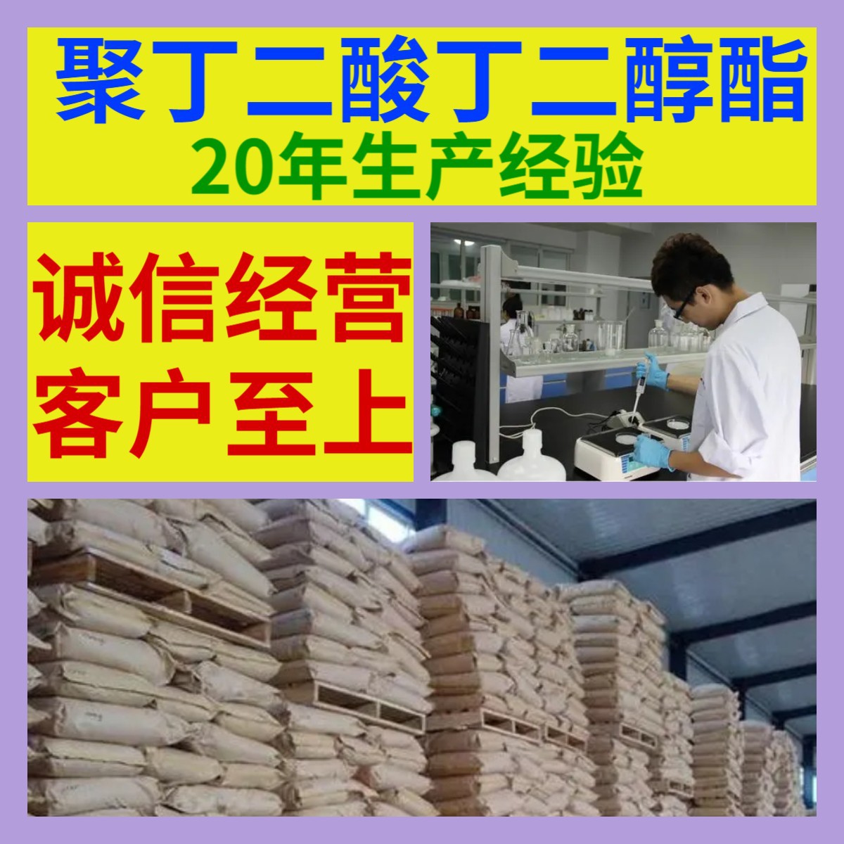 聚丁二酸丁二醇酯 源头工厂工业级分析满意的服务99%含量江苏浙江