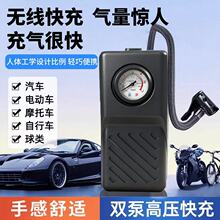 车载无线充气泵锂电大功率汽车便携式打气电动轿车轮胎高压打气筒