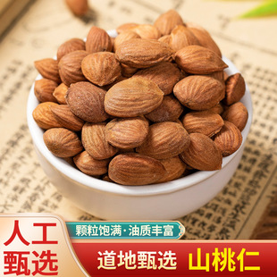 中药材批发零售正品桃仁 带皮山桃仁 野生生桃仁中药材 去皮桃仁-阿里巴巴