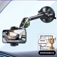 汽车拍摄车载手机支架万向固定自拍直播用真空吸盘式专用防抖支架