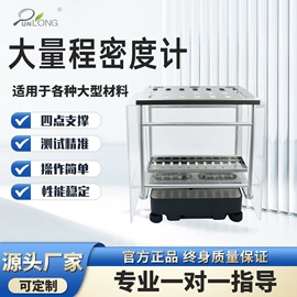 密度计;水分计;测定仪