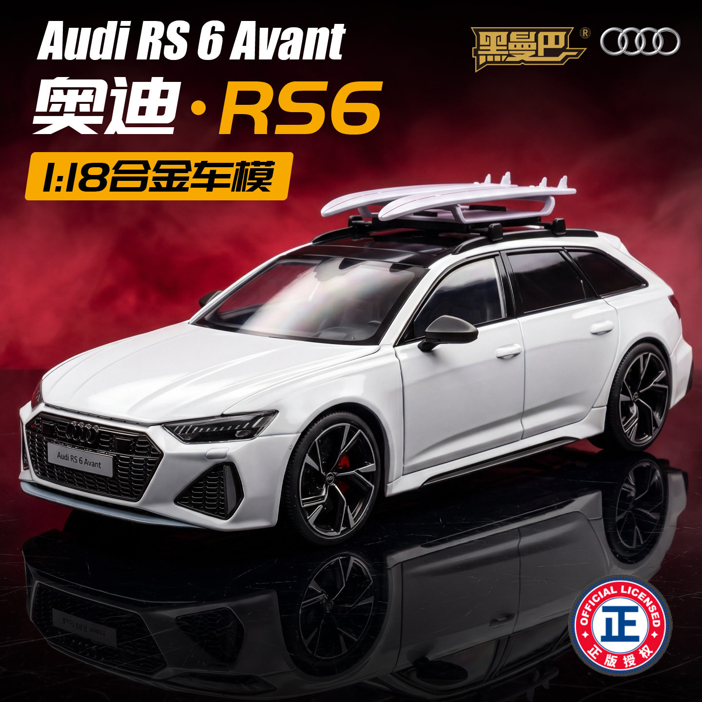 Auténtico autorizado 1: 18 Audi RS6 modelo de automóvil de aleación deslizante sonido y luz de gran tamaño regalo de lujo ligero del Día del Padre para hombres