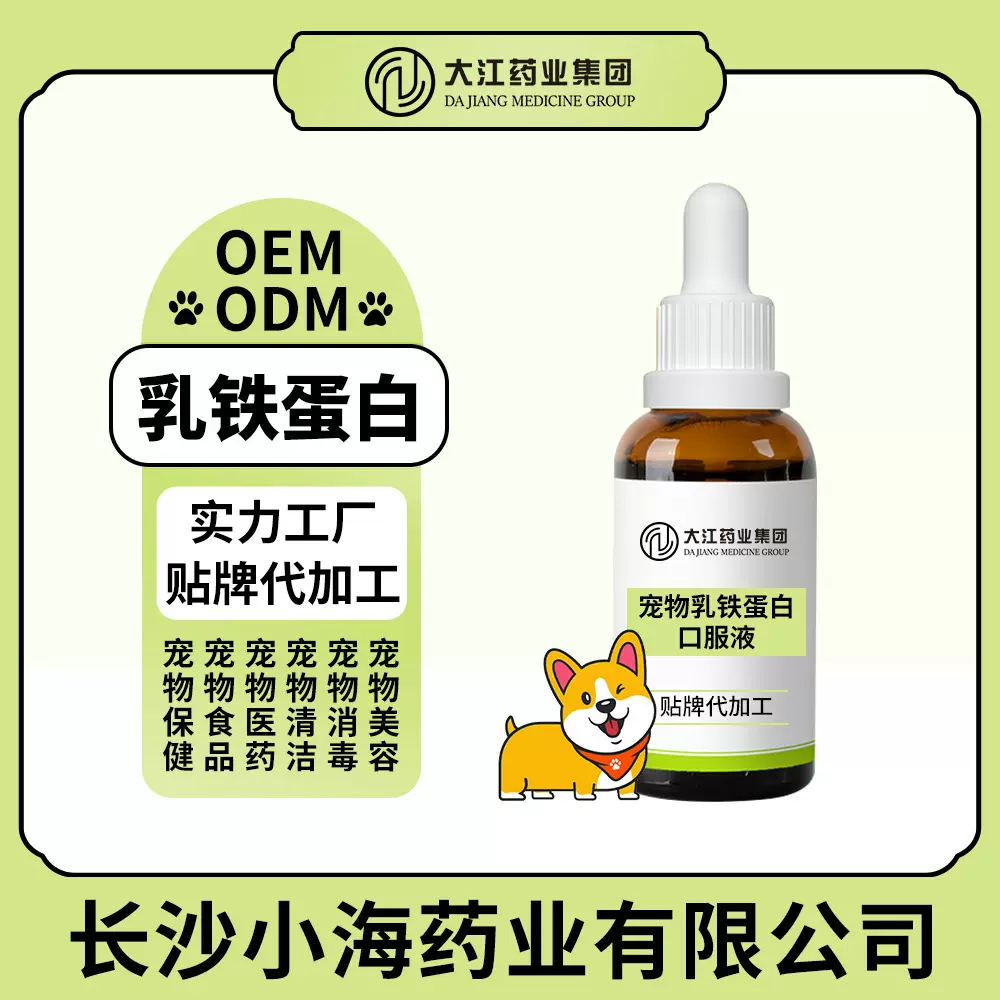 宠物乳铁蛋白口服液牛初乳补充剂免疫蛋白营养液OEM贴牌加工定制
