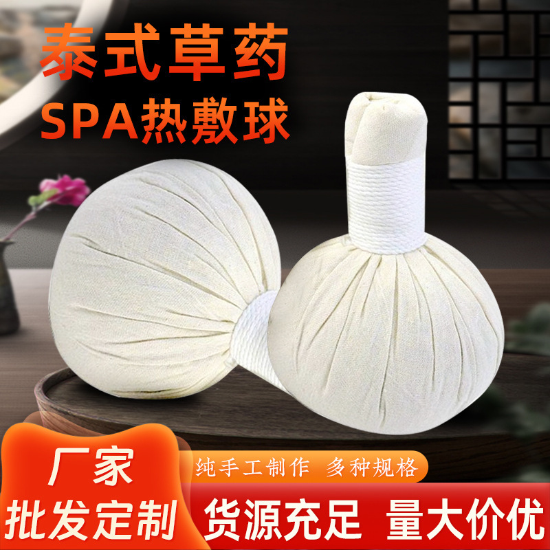 Mugwort Hot Compress Ball, Chinese Herbal Hot Compress Massage Pack, Thai Massage Ball, Moxibustion Herbal Warm Compress Pack, Acupoint Massage Ball Mugwort Hot Compress Ball, Chinese Herbal Hot Compress Massage Pack, Thai Massage Ball, Moxibustion Herbal Warm Compress Pack, Acupoint Massage Ball
