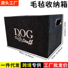 爆型フェルト収納ボックス犬玩具ケース汚れたバスケット間食雑物収納バスケット子供玩具収納バスケット