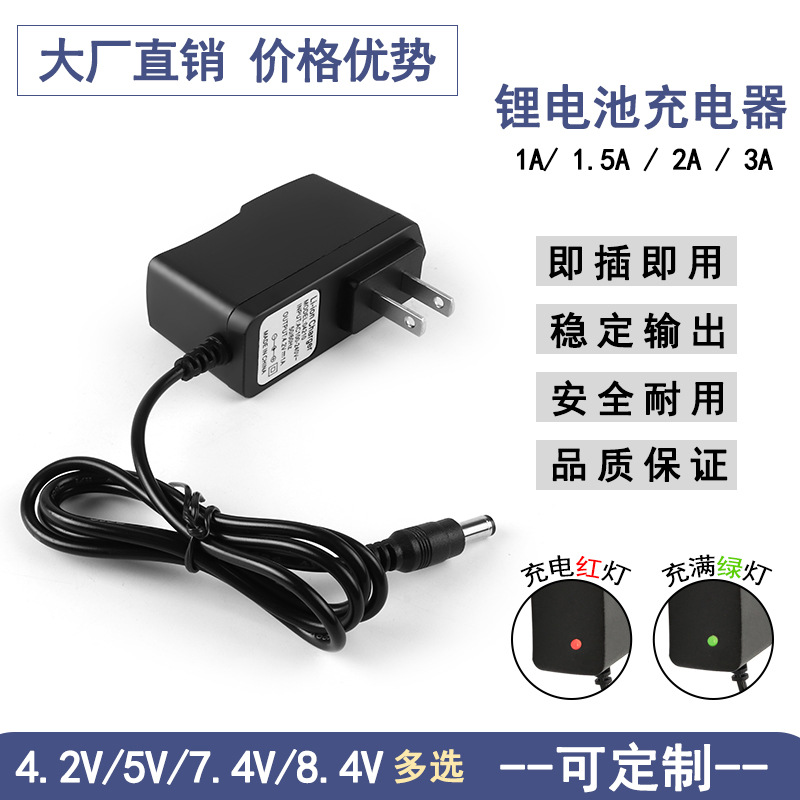 5V6V7.4V8.4V4.2V1A2A3A Level Hand Electric Drill Angle Grinder Digital Scale Lithium Battery Charger