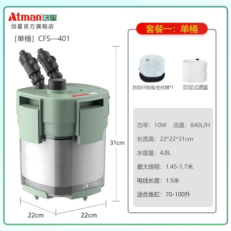 Chuangxing 内蔵フィルターバレル ATMAN 魚草流し槽 UV 殺菌ランプサイレント外部タンク外部フィルターバレル|undefined