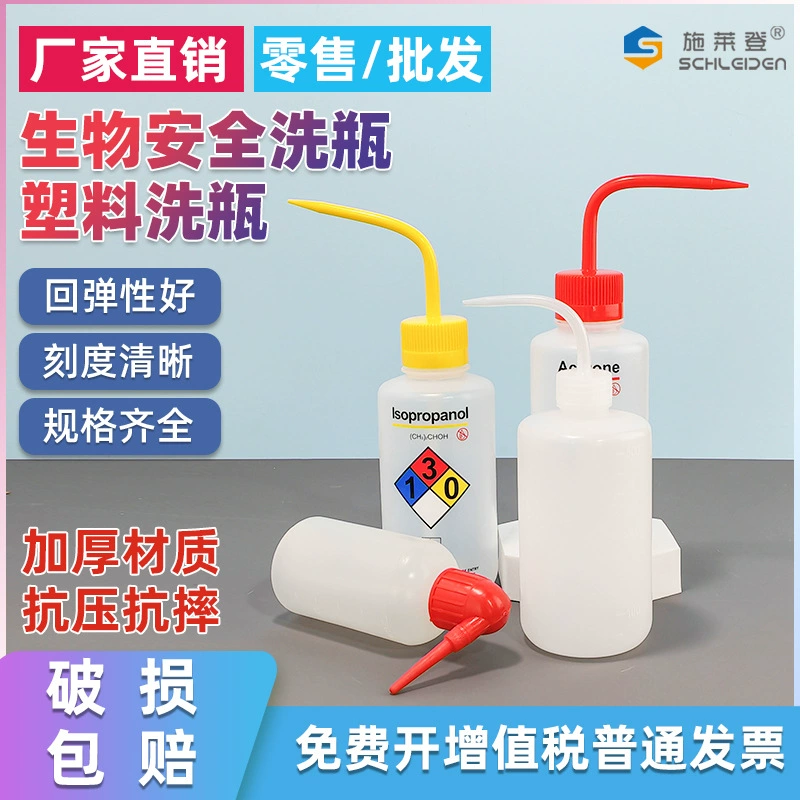 Специальная пластиковая бутылка для лаборатории 500ml Шляжка красная белая голова колена безопасная бутылка для промывки бутылки этанола