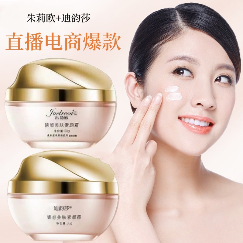 素颜霜,素颜霜懒人霜,美肤素颜霜