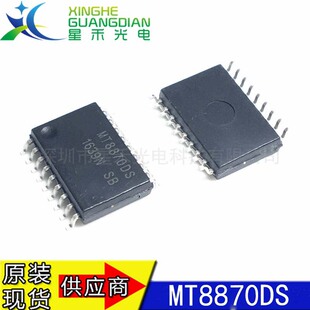 ȫ��ԭ�b MT8870DS ���bSOP-18 ���{�g�a���ӿ�оƬ