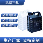 厦门厂家供应PE加厚塑料瓶 5L塑料瓶扁瓶 手提家用水剂塑料瓶批发