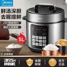 美的电压力锅5L双胆家用电饭煲智能预约高压锅鲜汤深胆礼品