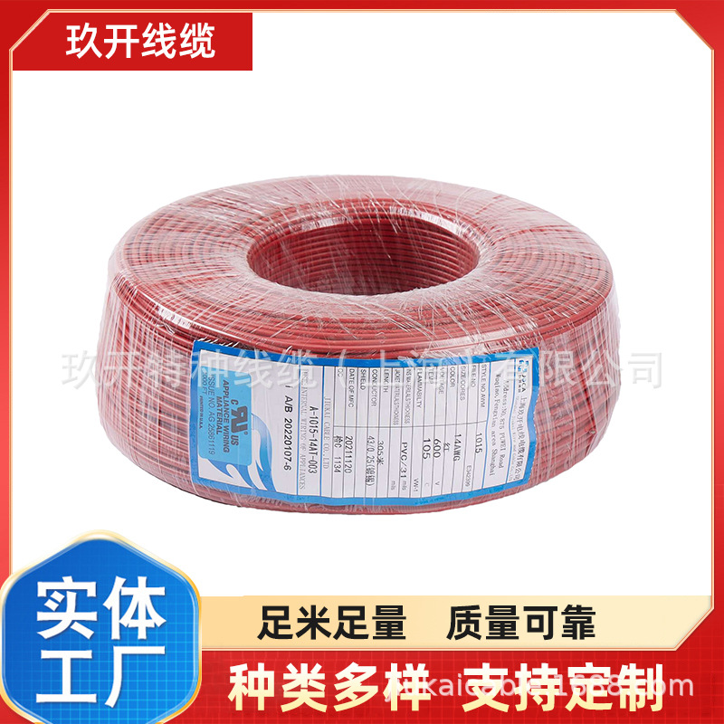 UL2464 22AWG*32C UL2464 22AWG*33C UL2464 22AWG*34C 厂家直销