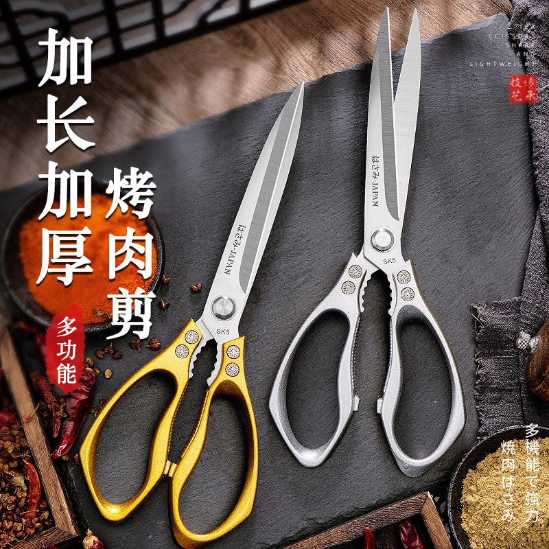 Stainless Steel Barbecue Scissors Kitchen Household Bone Cutting Meat Food Scissors Extended Anti-Scalding Barbecue Anti-Rust Large Scissors