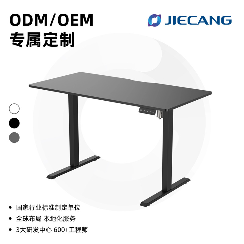 Jiechang Intelligent Office Electric Lift Table Single Motor Home Work Study Computer Desk Adjustable Computer Lift Table
