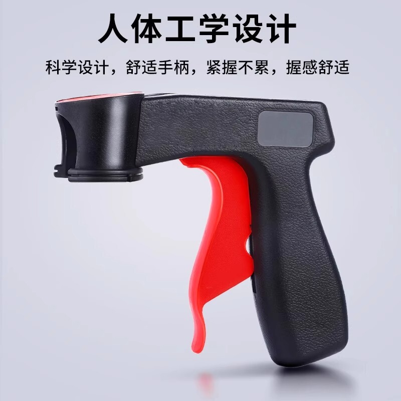 便携式助力喷枪自喷漆通用翻新改色手柄|undefined