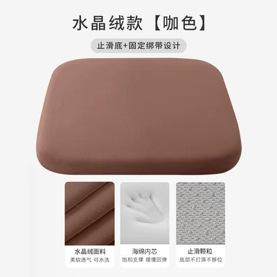 Spongy Cushion Office Sedentary Chair, Seat cushion, seat cover - crystal-velvet-style-coffee-color-342435cm2cm