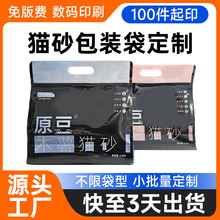 宠物食品包装袋猫粮狗粮食品冻干铝箔八边封密封袋可小批量定制