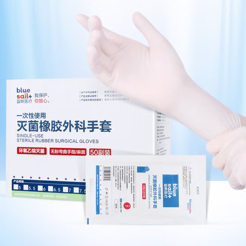 Lanfan Medical Rubber Surgical Gloves Use Powderless Sterilizer…