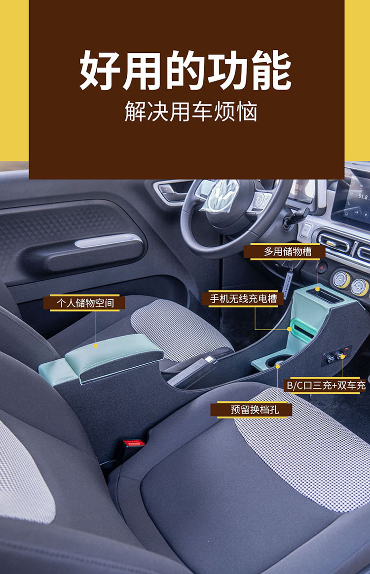 Suitable for 24 Wuling Hongguang mini macaron third generation armrest box decoration central armrest box