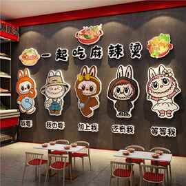 网红东北老式麻辣烫店铺拉布墙面装饰冒菜海报广告贴纸画氛围布置