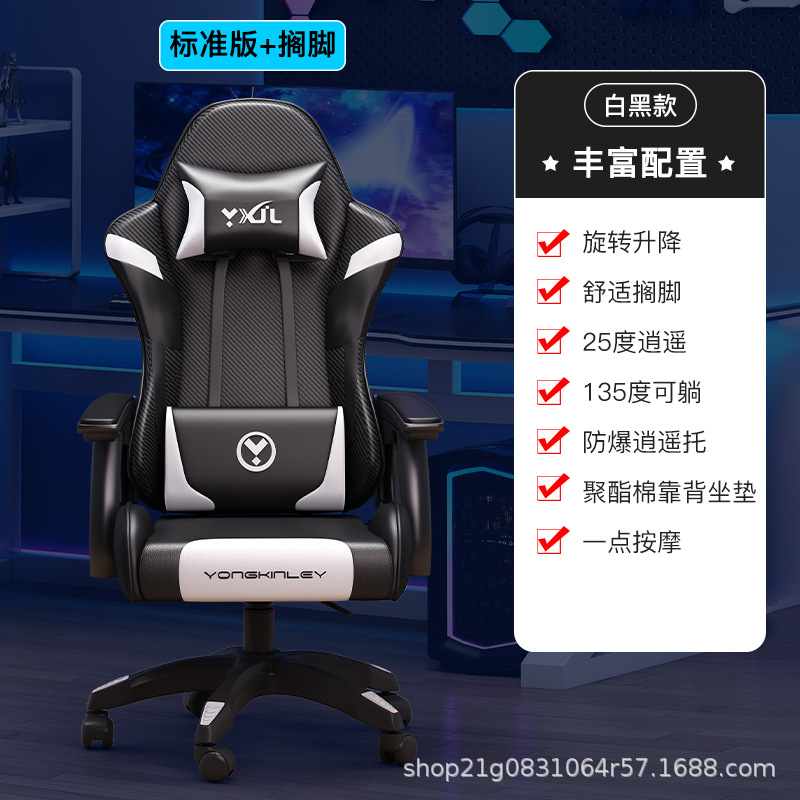 Silla de deportes electrónicos, silla de juego, cibercafé, silla de café, juego de asiento, silla cómoda competitiva, respaldo, silla giratoria para estudiantes reclinables, lote image 13