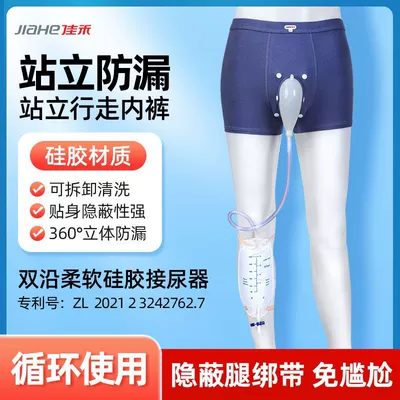 On-board emergency urine bag Exposer for Men Urine Collection