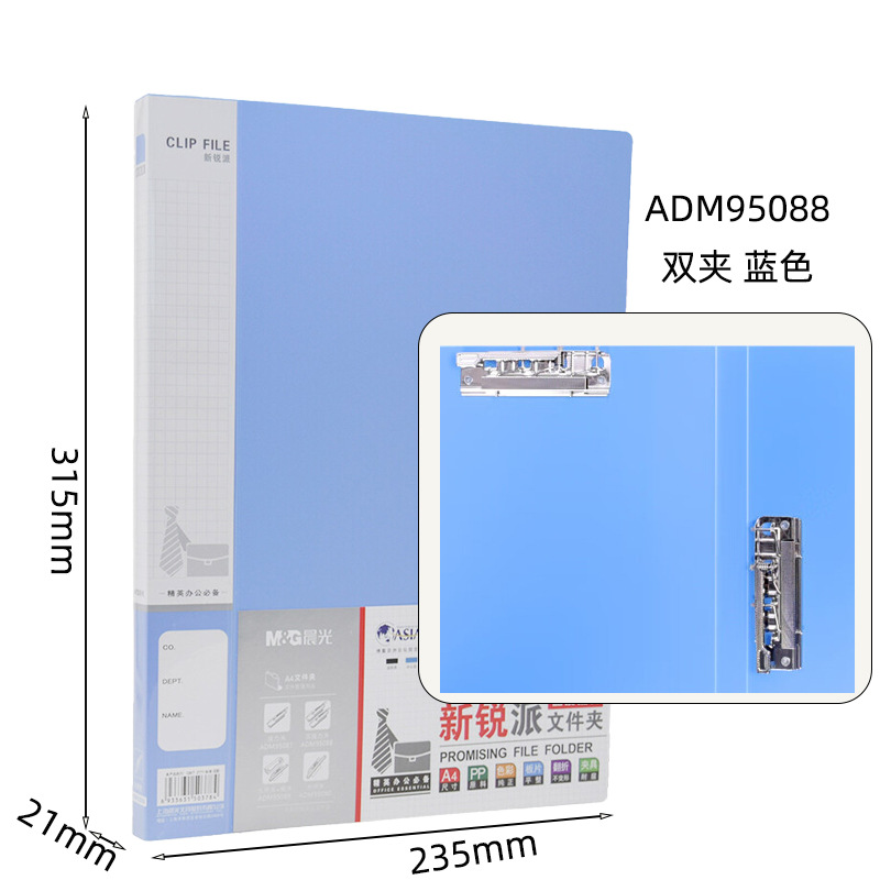 ADM95088 더블 강한 클립 블루
